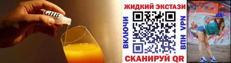 Бутират 1.4BDO  Купить закладки  Волгореченск 