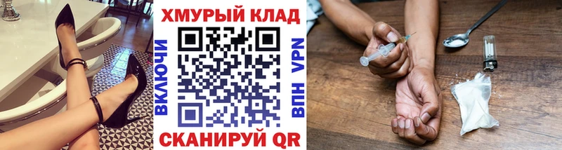 ГЕРОИН хмурый Волгореченск