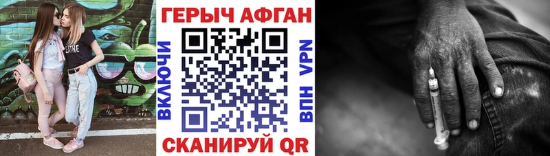Героин белый  Купить где  Волгореченск 