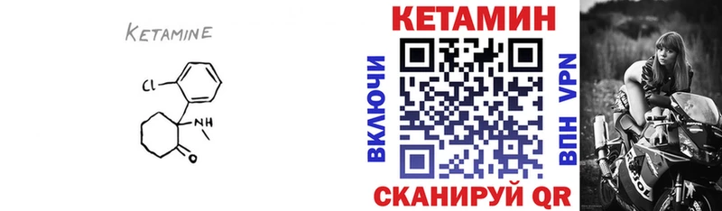 Купить закладки  Волгореченск  Кетамин ketamine 