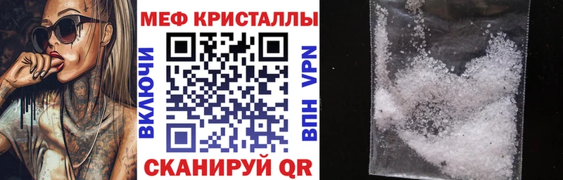 Меф  Волгореченск