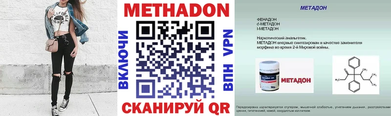 Купить где  Волгореченск  Метадон кристалл 